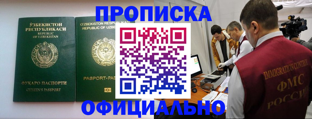 временная регистрация поиск в Хасавюрте